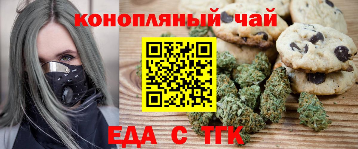 Cannafood конопля  Вход с VPN  Саяногорск 