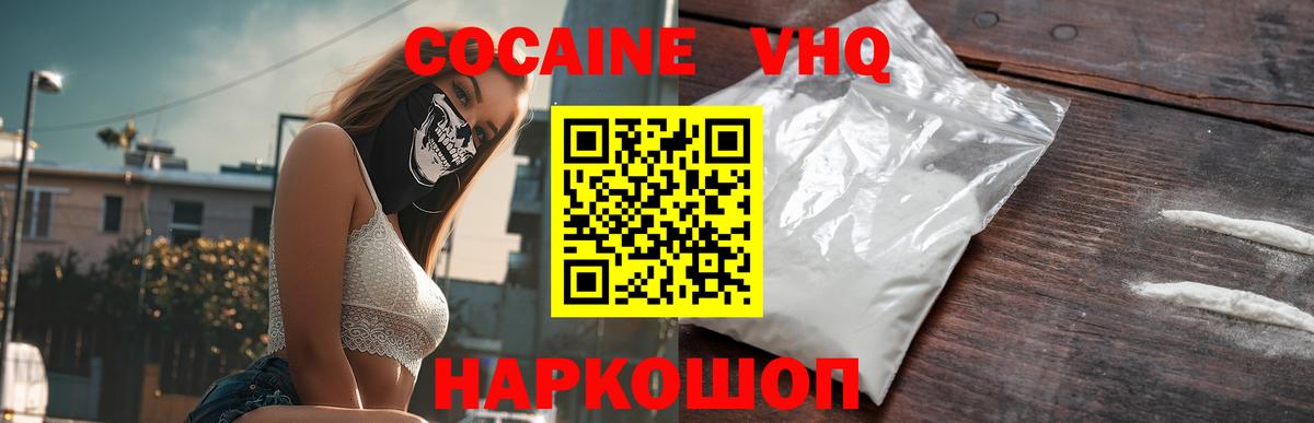 Саяногорск  COCAIN  Вход с VPN  Cocaine Fish Scale  дарнет шоп  КОКАИН Fish Scale 