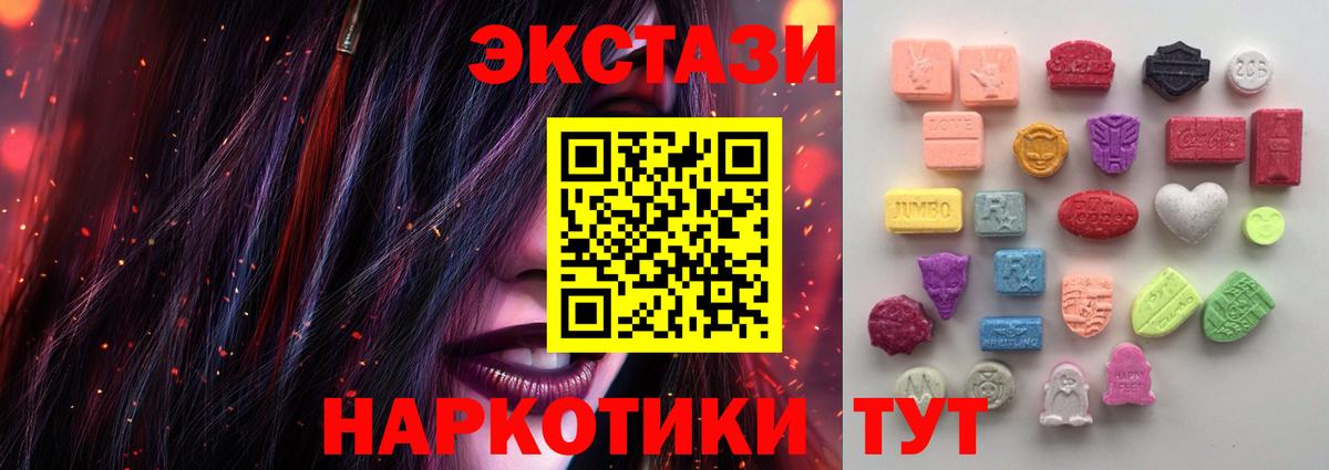 ЭКСТАЗИ VHQ  Ecstasy  Саяногорск  Вход с VPN  Ecstasy Cube 