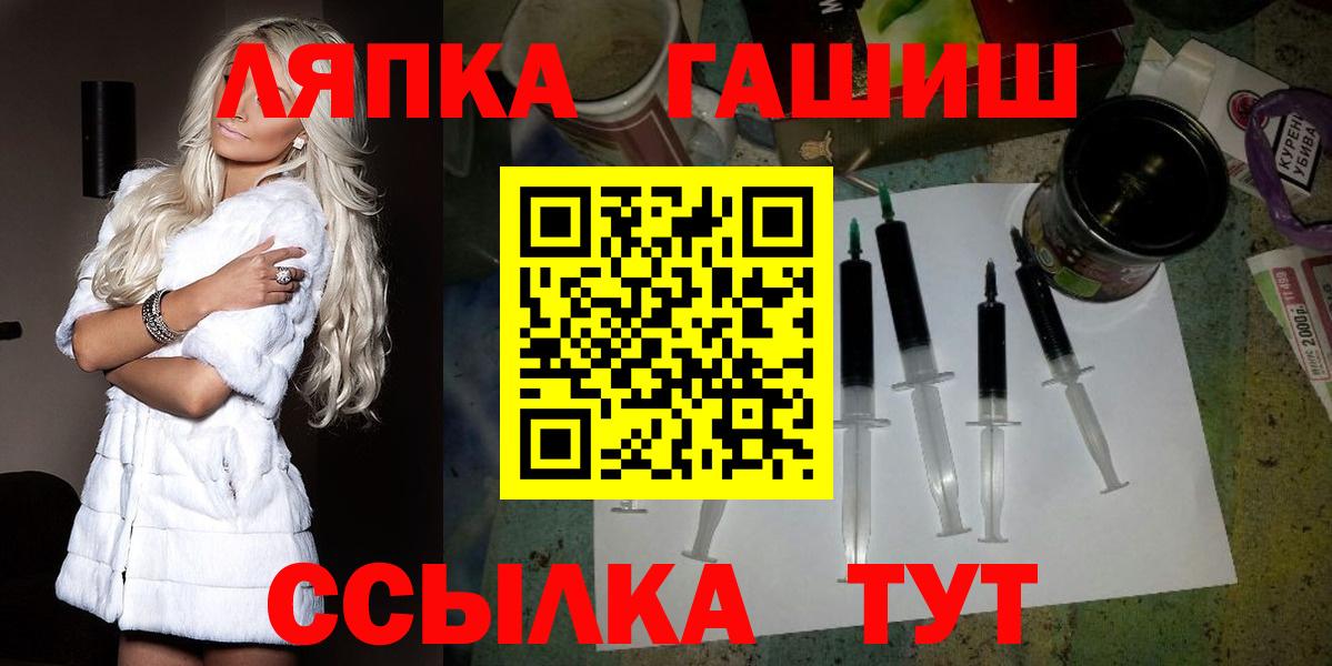 Саяногорск  Гашиш гашик  ГАШ VHQ  Вход с VPN 