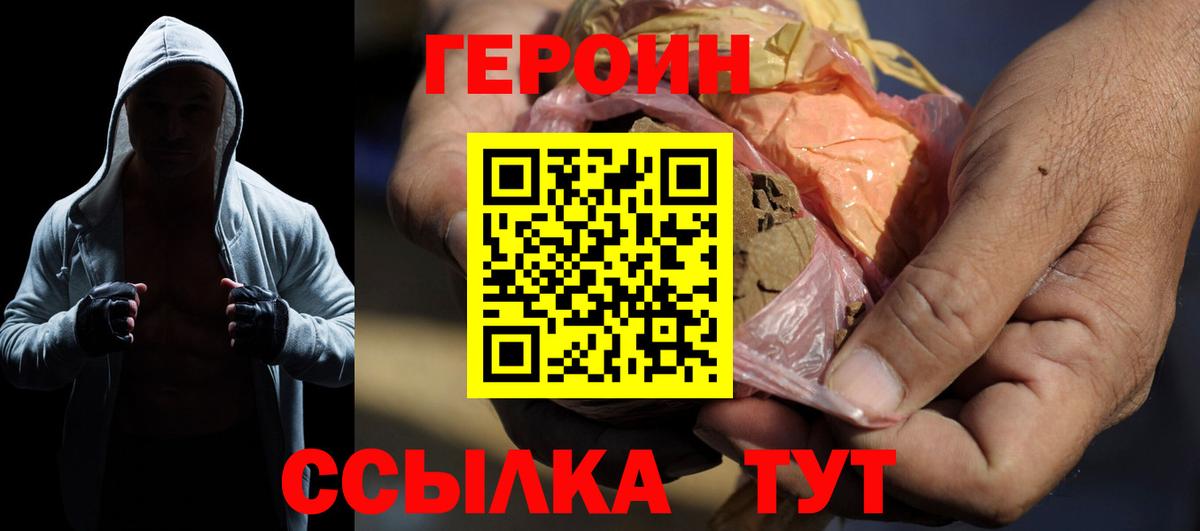 Саяногорск  Героин белый  Вход с VPN 