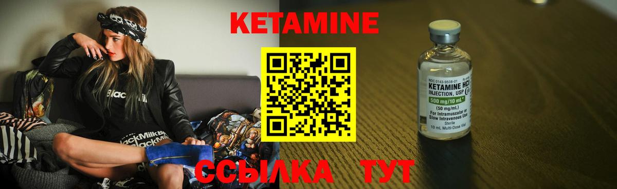 КЕТАМИН ketamine Саяногорск