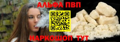 альфа пвп VHQ Ярцево