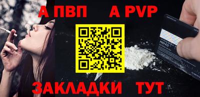 альфа пвп VHQ Ярцево