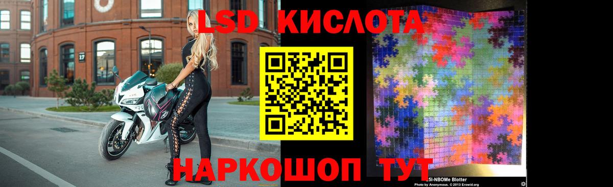 LSD-25 экстази ecstasy  Вход с VPN  LSD-25 экстази  Саяногорск  ЛСД экстази ecstasy 
