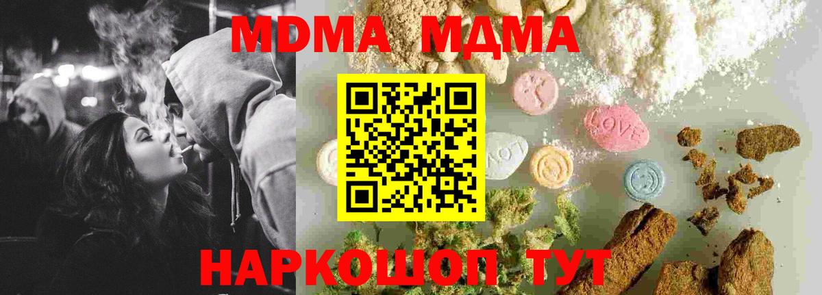 MDMA Molly Саяногорск