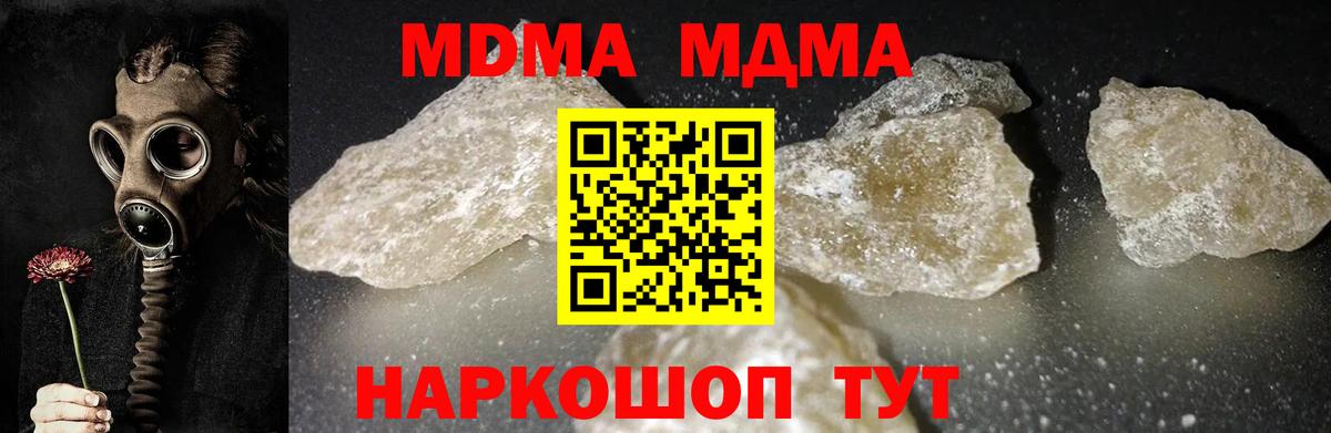 МДМА молли  Вход с VPN  Саяногорск 