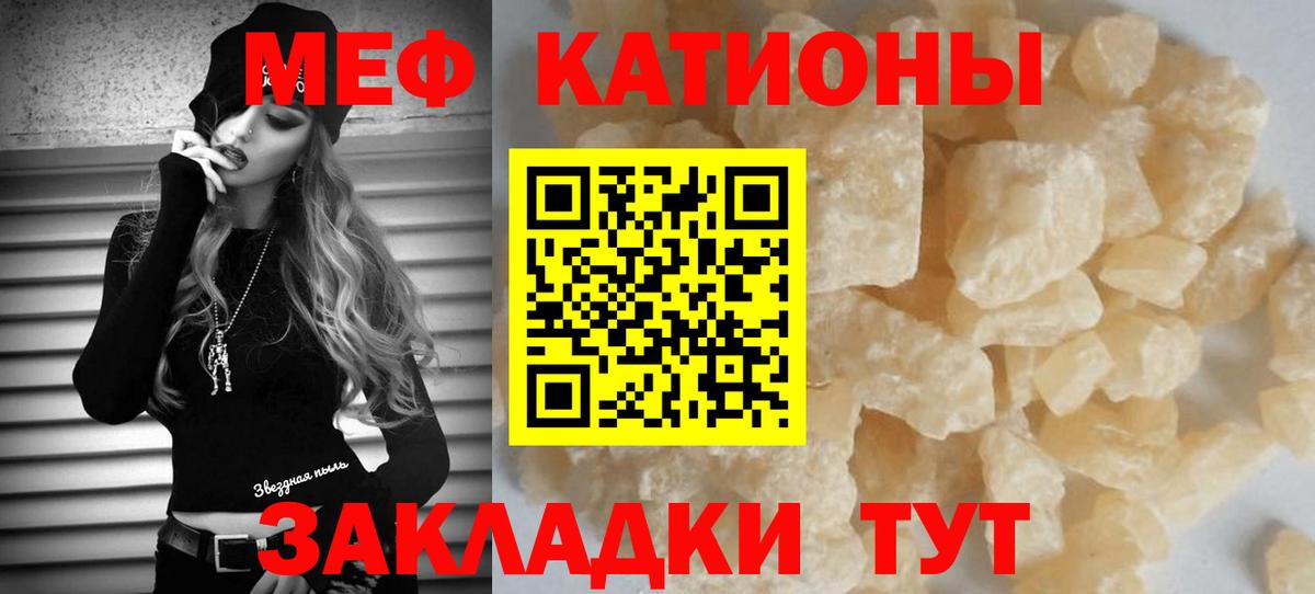 Меф  МЕФ мука  Вход с VPN  Меф VHQ  Саяногорск 