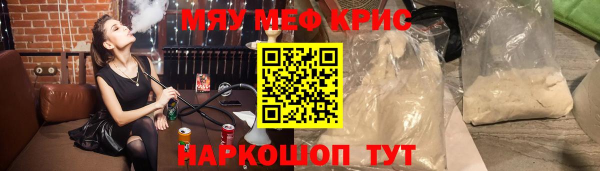 Меф мука Саяногорск