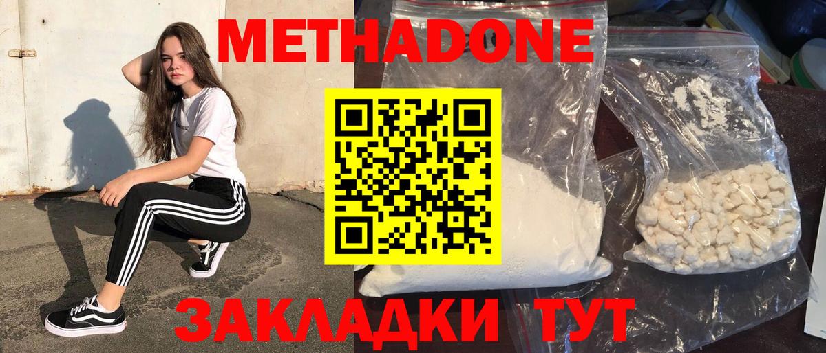 МЕТАДОН VHQ  Вход с VPN  Саяногорск 