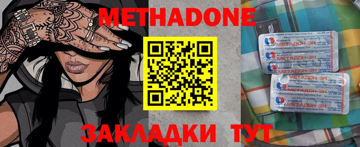 МЕТАДОН мёд Саяногорск