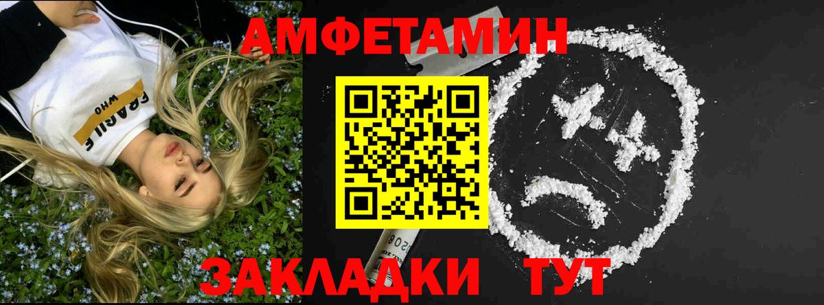 Метамфетамин мет Саяногорск