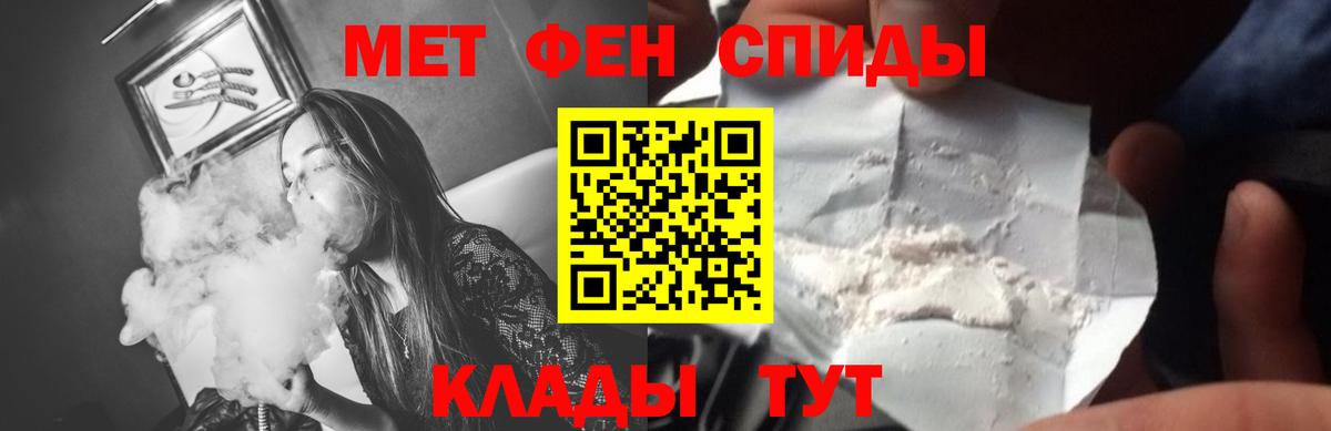 Первитин мет  Первитин мет  Саяногорск  МЕТАМФЕТАМИН  Вход с VPN 
